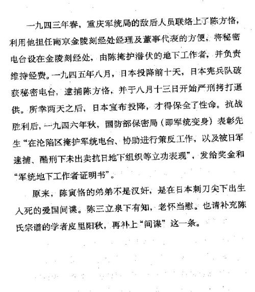 迷死人的故事 ( 86-3 )