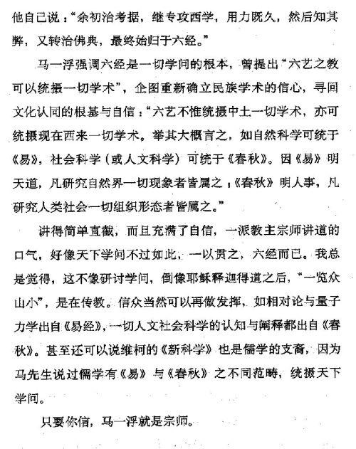 迷死人的故事 ( 87-2 )