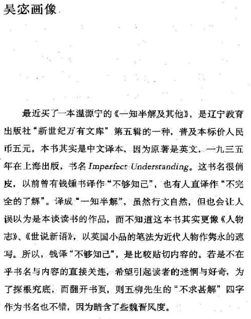 迷死人的故事 ( 88-1 )