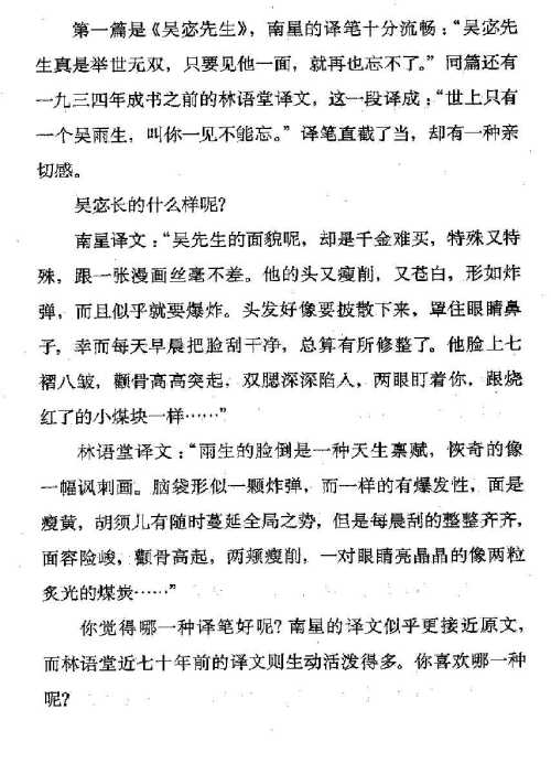 迷死人的故事 ( 88-2 )