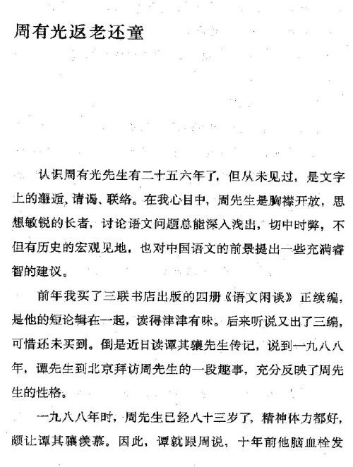 迷死人的故事 ( 89-1 )