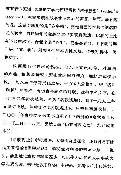 迷死人的故事 ( 90-2 )