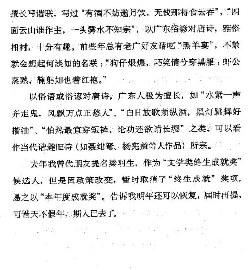 迷死人的故事 ( 90-3 )