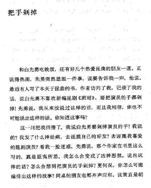 迷死人的故事 ( 91-1 )