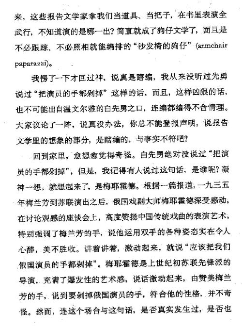 迷死人的故事 ( 91-2 )