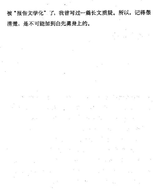 迷死人的故事 ( 91-3 )