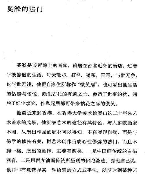 迷死人的故事 ( 92-1 )