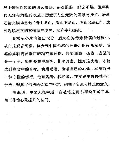 迷死人的故事 ( 92-3 )