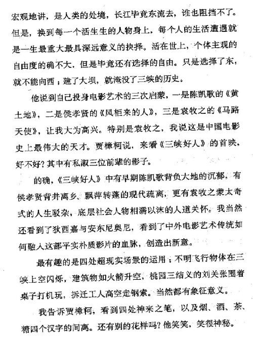 迷死人的故事 ( 93-2 )