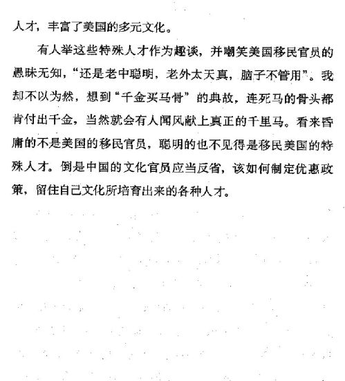 迷死人的故事 ( 94-3 )