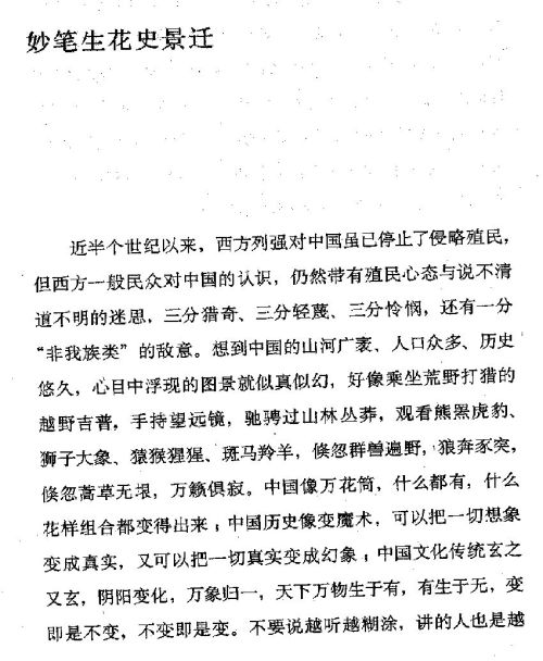 迷死人的故事 ( 95-1 )