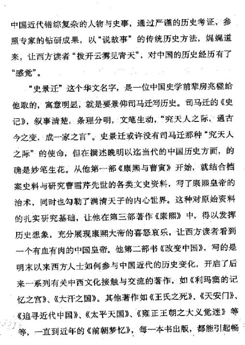 迷死人的故事 ( 95-3 )