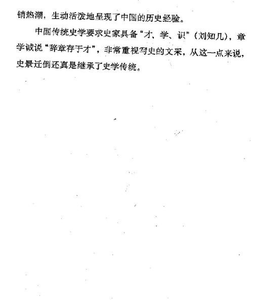 迷死人的故事 ( 95-4 )