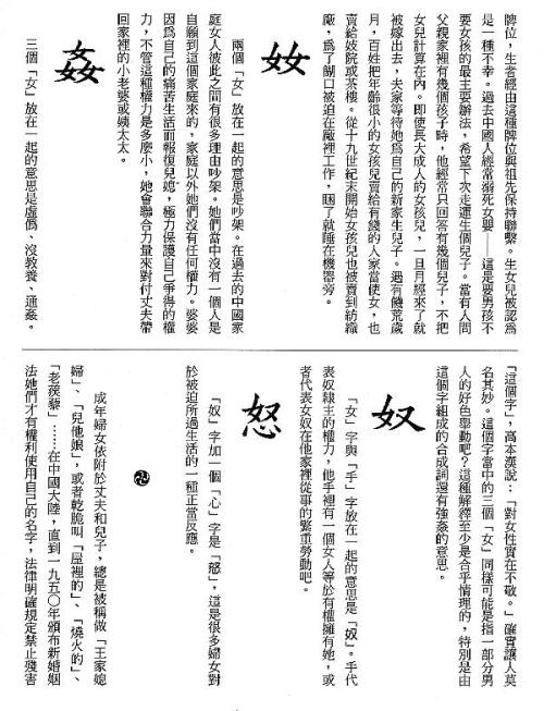 漢字的故事：＜人和人類 (1-17 )＞