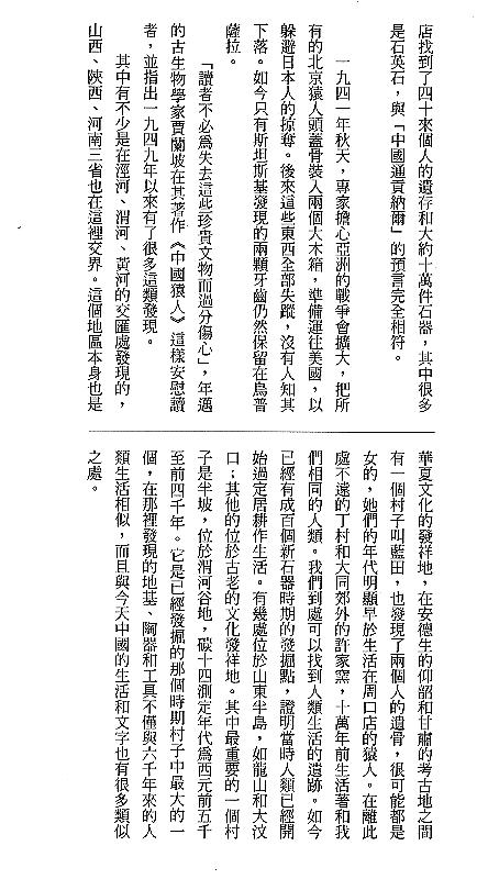 漢字的故事：＜人和人類 (1-21 )＞