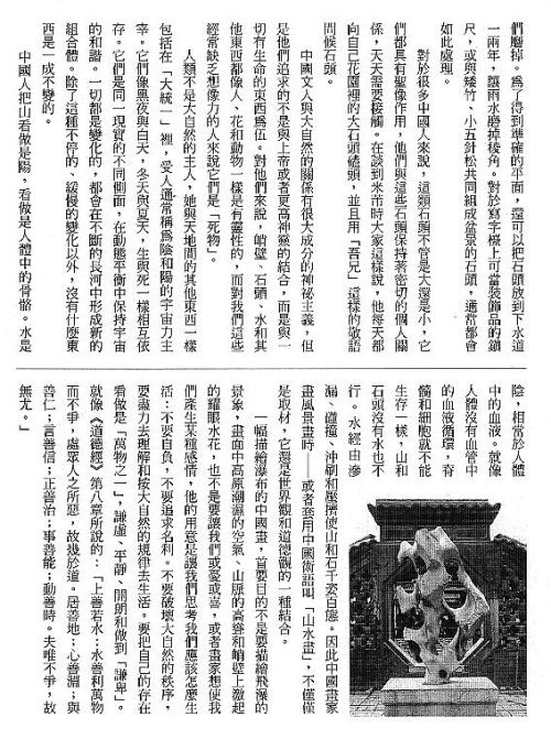 漢字的故事：＜水與山 ( 2-14 )＞