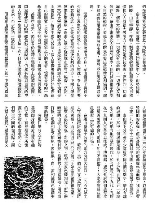 漢字的故事：＜水與山 ( 2-6 )＞