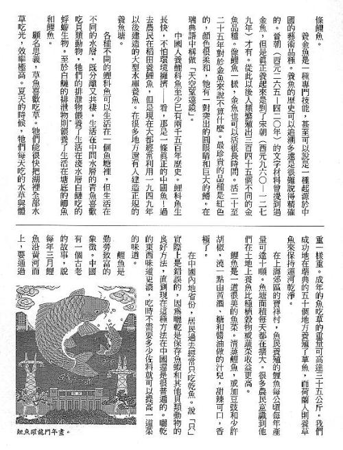 漢字的故事：＜野生動物 ( 3-3 )＞