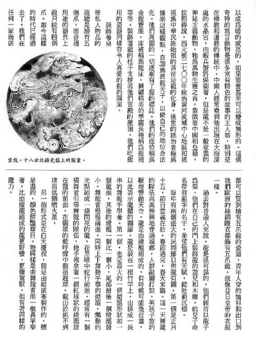 漢字的故事：＜野生動物 ( 3-36 )＞