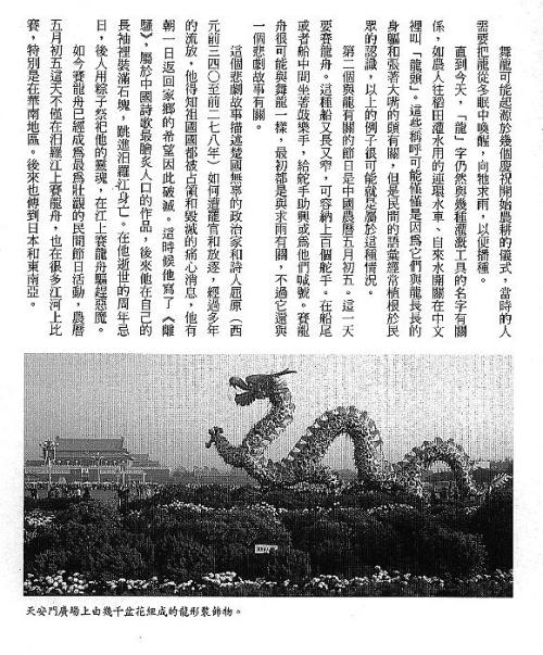 漢字的故事：＜野生動物 ( 3-37 )＞