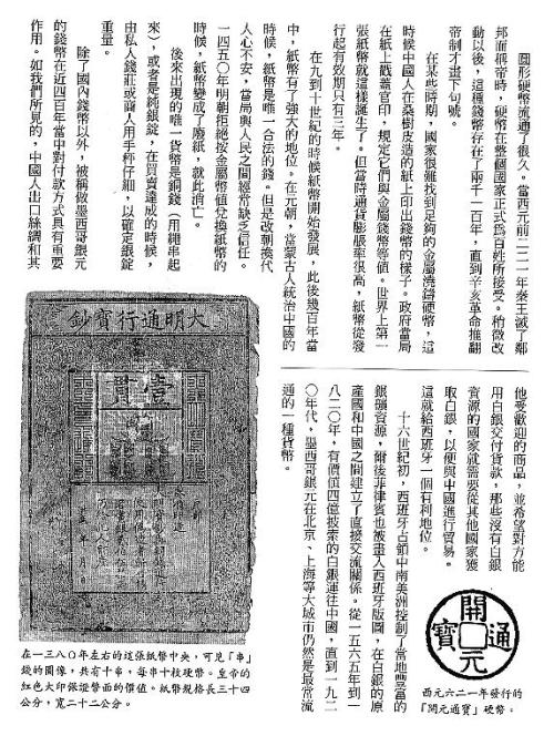 漢字的故事：＜車輛,道路和船隻 ( 5-15 )＞