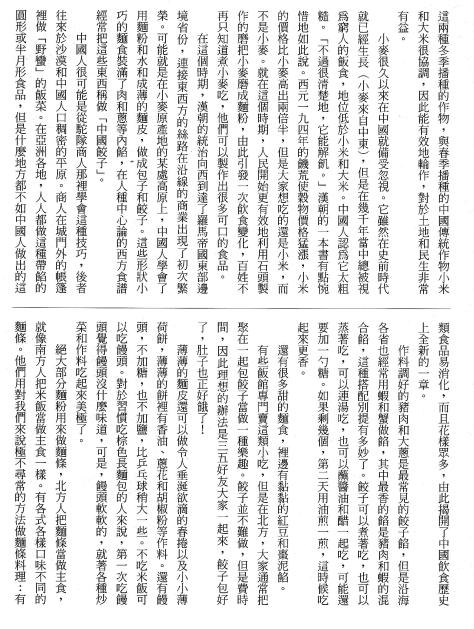 漢字的故事：＜農耕 ( 6-23 )＞