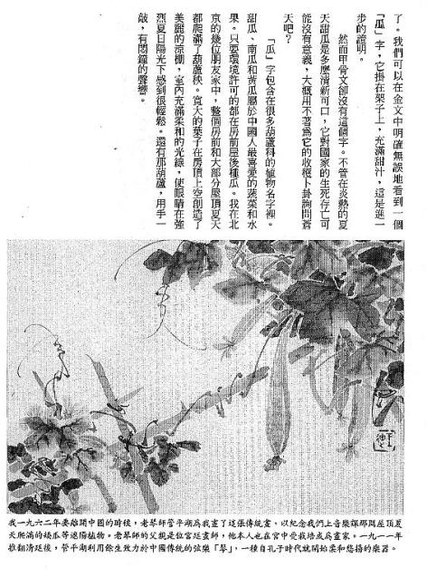 漢字的故事：＜農耕 ( 6-27 )＞