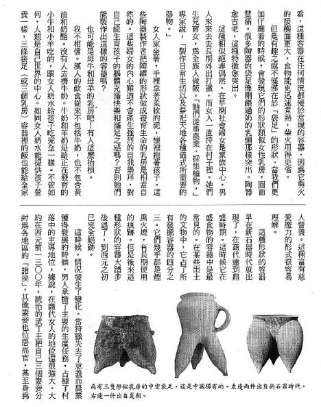 漢字的故事：＜酒和器皿 ( 7-8 )＞