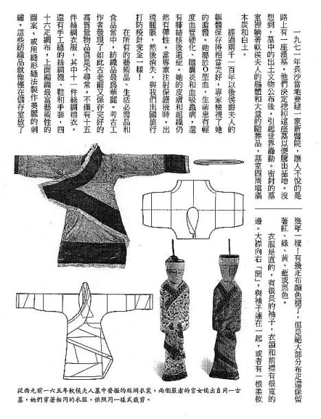 漢字的故事：＜麻與絲 ( 8-10 )＞