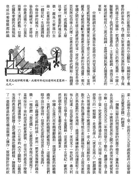 漢字的故事：＜麻與絲 ( 8-8 )＞