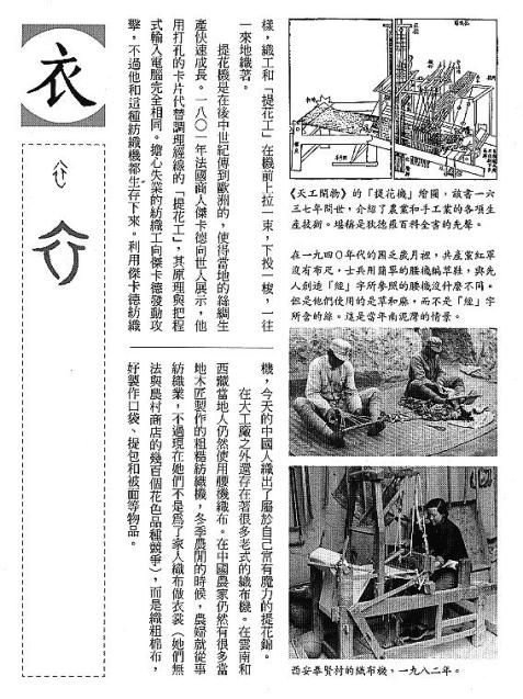 漢字的故事：＜麻與絲 ( 8-9 )＞