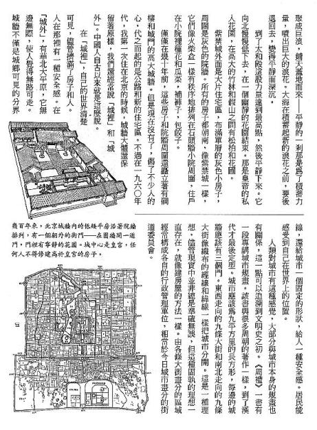 漢字的故事：＜屋頂與房子 ( 11-11 )＞