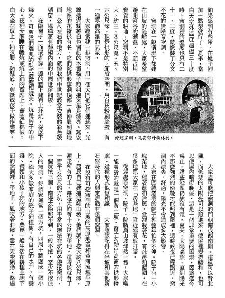 漢字的故事：＜屋頂與房子 ( 11-18 )＞