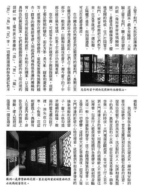 漢字的故事：＜屋頂與房子 ( 11-20 )＞