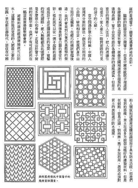 漢字的故事：＜屋頂與房子 ( 11-21 )＞