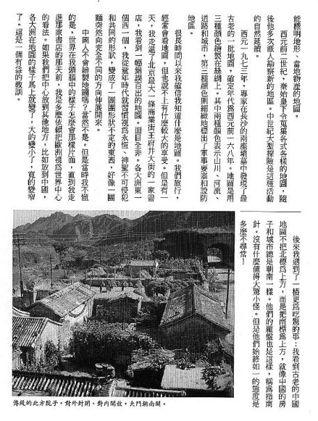 漢字的故事：＜屋頂與房子 ( 11-25 )＞