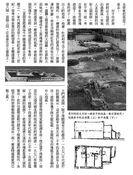 漢字的故事：＜屋頂與房子 ( 11-3 )＞