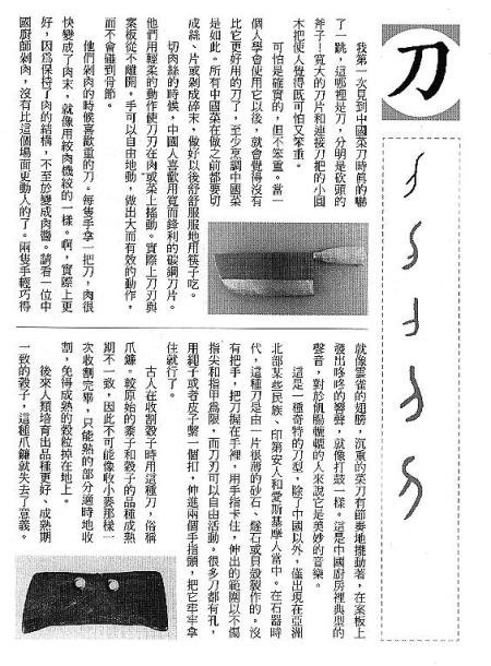 漢字的故事：＜工具與武器 ( 10-1 )＞