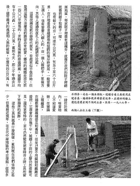 漢字的故事：＜工具與武器 ( 10-11 )＞