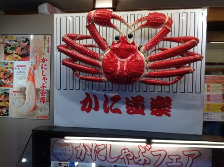 大阪步行街專門店圖片 2