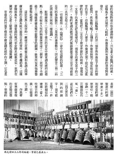 漢字的故事：＜書籍與樂器 ( 12-10 )＞