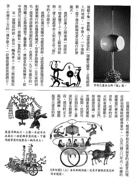 漢字的故事：＜書籍與樂器 ( 12-15 )＞