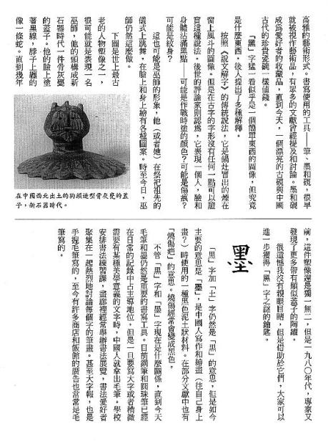 漢字的故事：＜書籍與樂器 ( 12-5 )＞