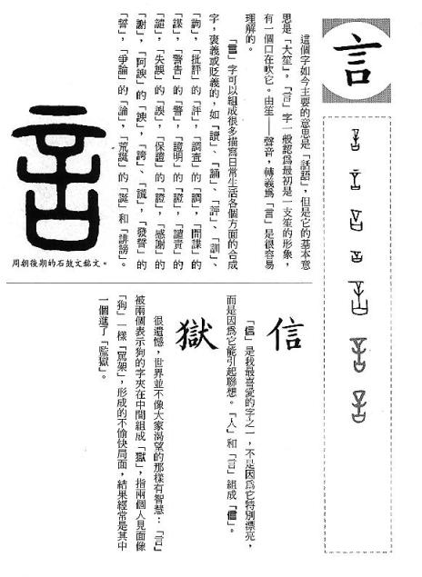 漢字的故事：＜書籍與樂器 ( 12-7 )＞